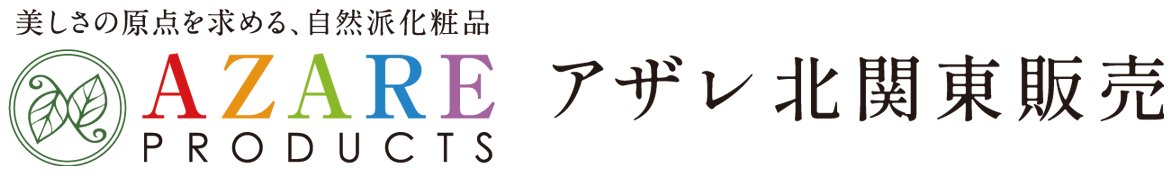 アザレ 北関東販売